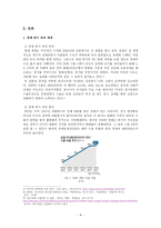 한국의 수출주도형 경제체제의 문제점과 대안-4