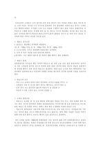 공공조직의 가치지향적 모습-3