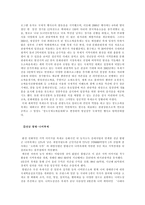 공공조직의 가치지향적 모습-4