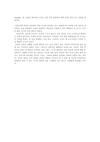 공공조직의 가치지향적 모습-5