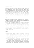 공공조직의 가치지향적 모습-7