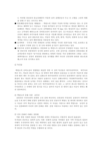 공공조직의 가치지향적 모습-8