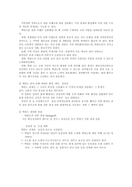 공공조직의 가치지향적 모습-9