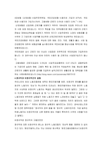 정규직 보고서 레포트-2