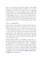정규직 보고서 레포트-4