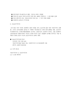 보호무역주의 레포트-2