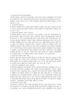 녹색소비자 레포트-2