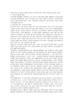 녹색소비자 레포트-3