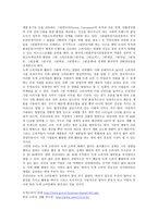 녹색소비자 레포트-4