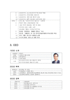 아시아나항공그룹 분석 보고서-8