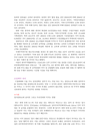 국제무역론 보고서-5