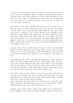 국제무역론 보고서-6