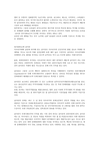 국제무역론 보고서-7