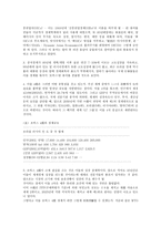 국제무역론 보고서-14
