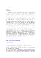 국제무역론 보고서-15