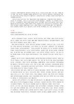 국제무역론 보고서-17