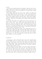 국제무역론 보고서-18