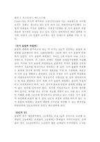 근대 올림픽 조직-2