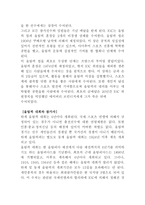 근대 올림픽 조직-3