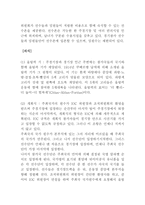 근대 올림픽 조직-5