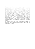 세종의 국가 경영-4