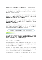 김정은 정권 경제의 실태와 전망-20
