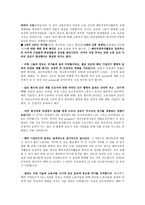 다국적 기업 실태 보고서 Do Multinationals Promote Better Pay and Working Conditions-3