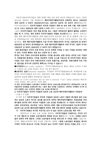 다국적 기업 실태 보고서 Do Multinationals Promote Better Pay and Working Conditions-5