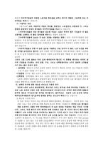 다국적 기업 실태 보고서 Do Multinationals Promote Better Pay and Working Conditions-6