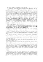 다국적 기업 실태 보고서 Do Multinationals Promote Better Pay and Working Conditions-7