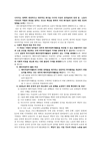 다국적 기업 실태 보고서 Do Multinationals Promote Better Pay and Working Conditions-9