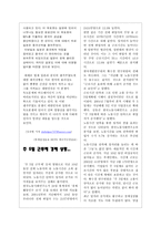 경제시사매거진-2