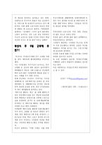 경제시사매거진-3