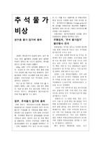 경제시사매거진-4