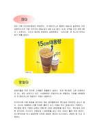 창업 백 다방 선정 이유-3