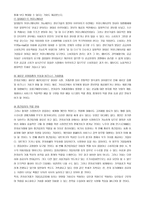 전자상거래가 공급자 소비자에 미치는 영향-3