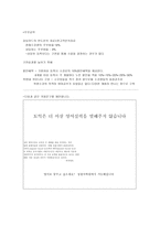 정철 학원 마케팅 전략-9