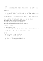 회의진행법 리더의 행동 조건-6