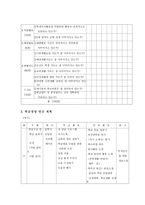 학급경영계획서-4