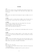 부동산과 생활 경제지 목의 종류-2