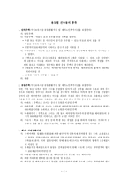 부동산과 생활 경제지 목의 종류-6