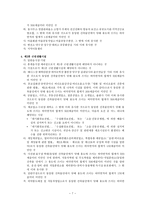 부동산과 생활 경제지 목의 종류-7