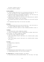 부동산과 생활 경제지 목의 종류-8