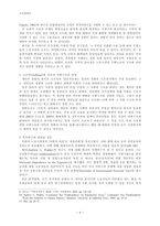 조사방법론 노동일상의 상황과 구조-4