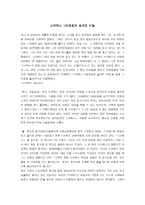 스타벅스 100호점의 숨겨진 비밀-1