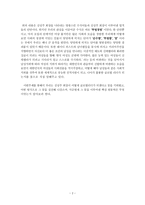 성주 기업 김성주 회장-3