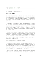 성주 기업 김성주 회장-6
