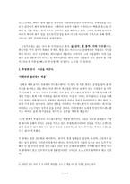 성주 기업 김성주 회장-7