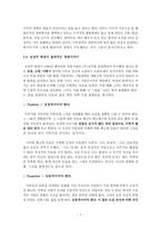 성주 기업 김성주 회장-8