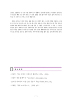 성주 기업 김성주 회장-10